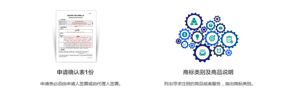 香港商標(biāo)注冊(cè)所需資料2