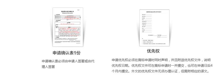 巴西商標(biāo)注冊(cè)準(zhǔn)備材料一