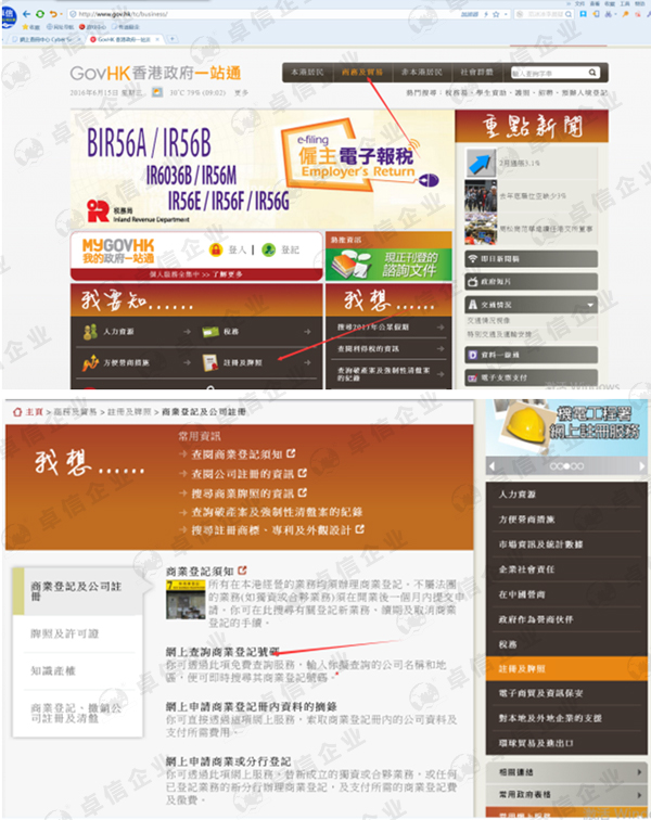 怎么查香港公司注冊(cè)信息