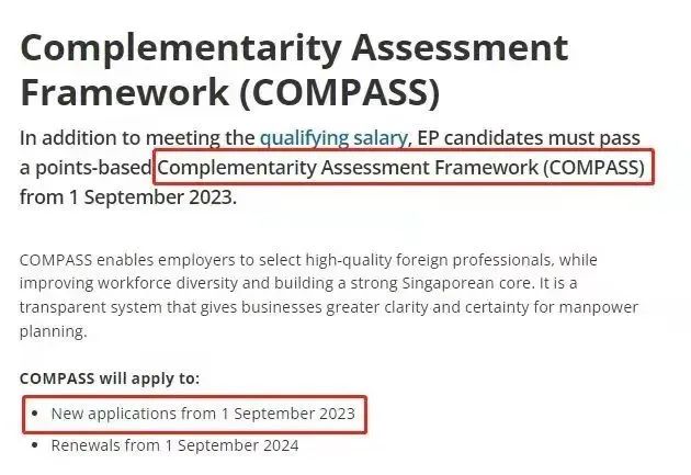 9月起，申請(qǐng)新加坡EP實(shí)行打分制，抓住當(dāng)下黃金期