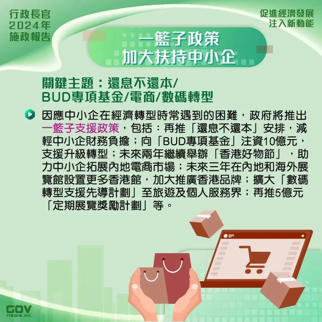 香港2024施政報告發(fā)布，人才計劃迎多項利好!